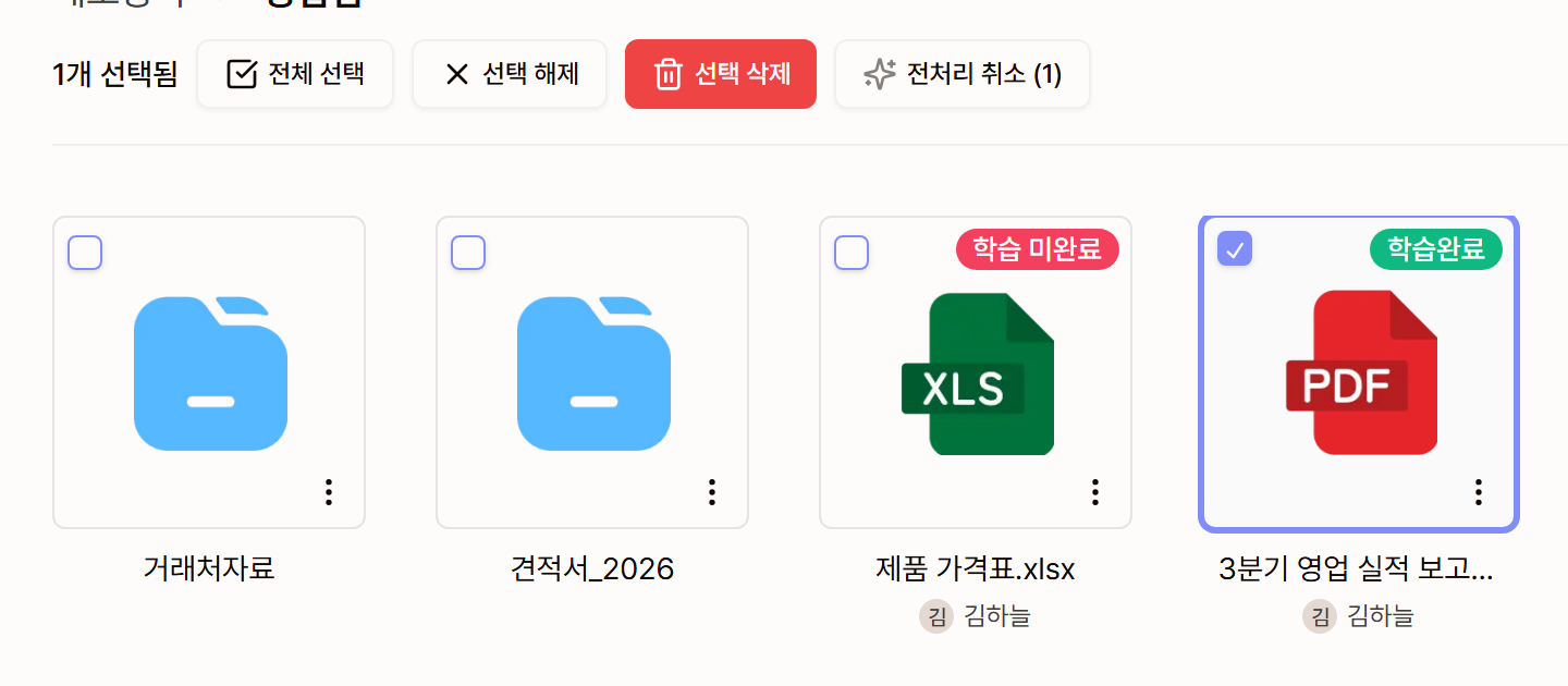 파일 하나를 고른 뒤의 도구 줄